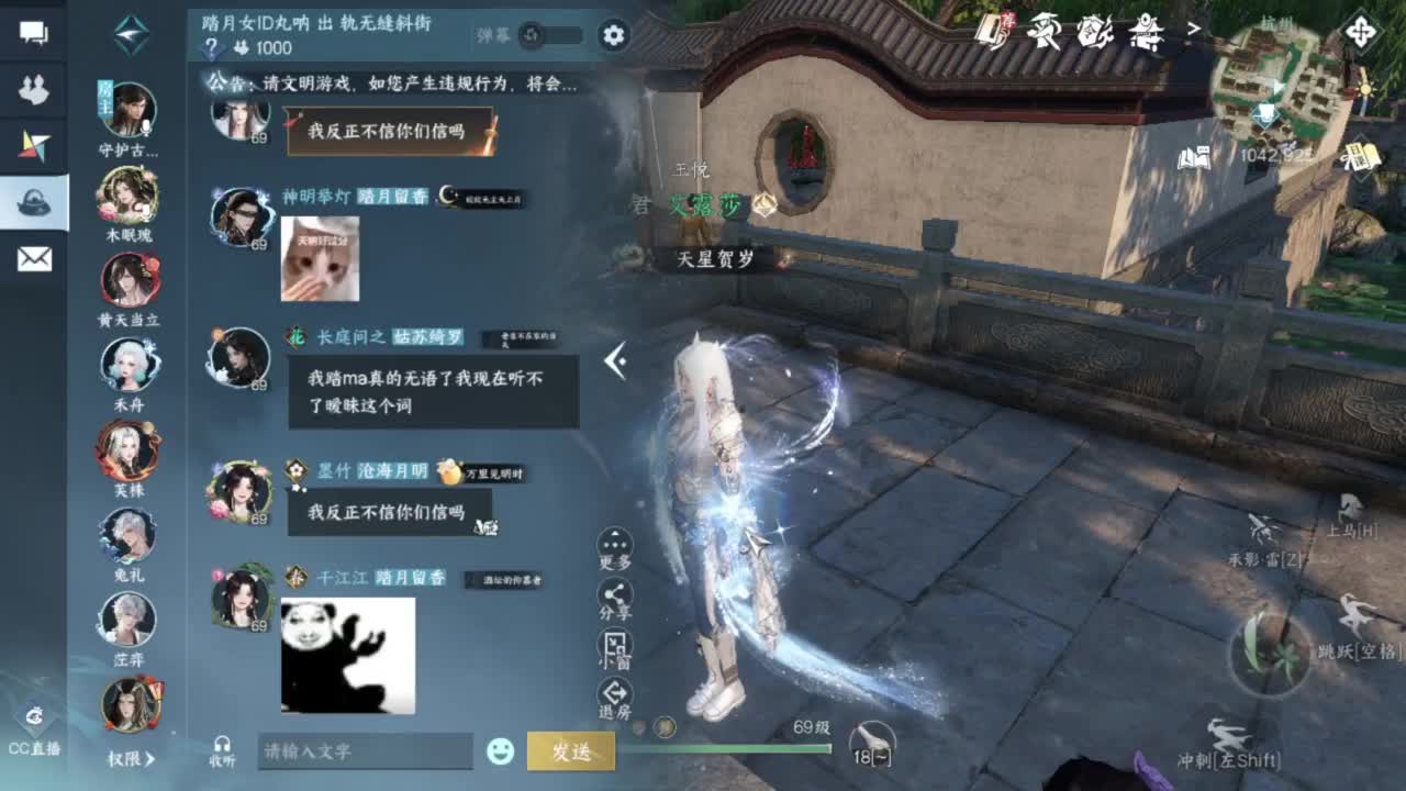 刀剑如梦第一菜 第12段