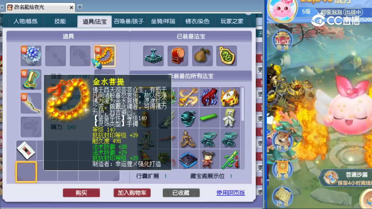 【主播点评】阴曹地府