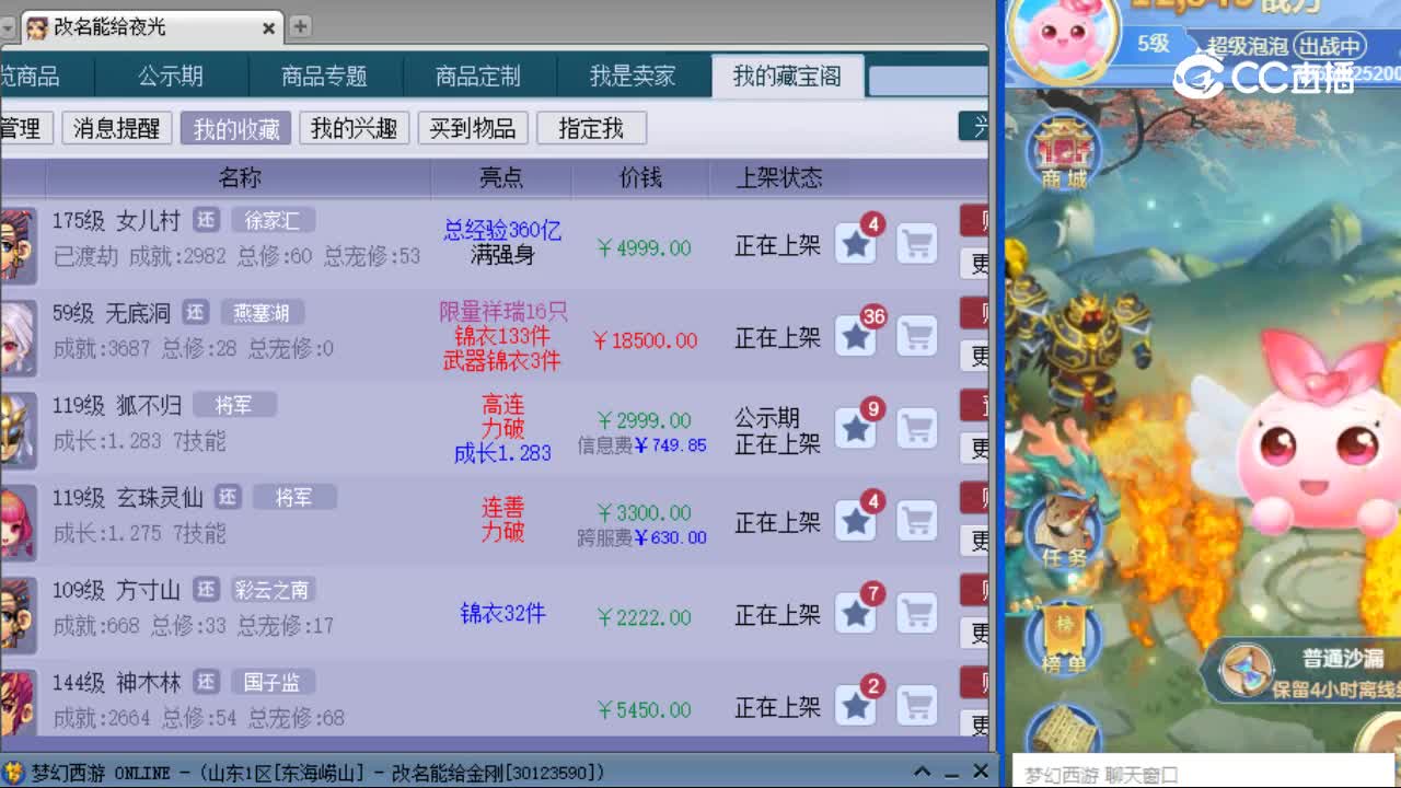 【主播点评】女儿村