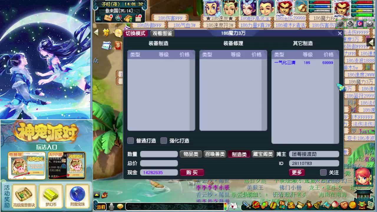 阳光城闯关第一是我 第1段