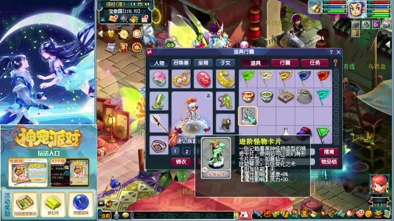 阳光城闯关第一是我 第2段