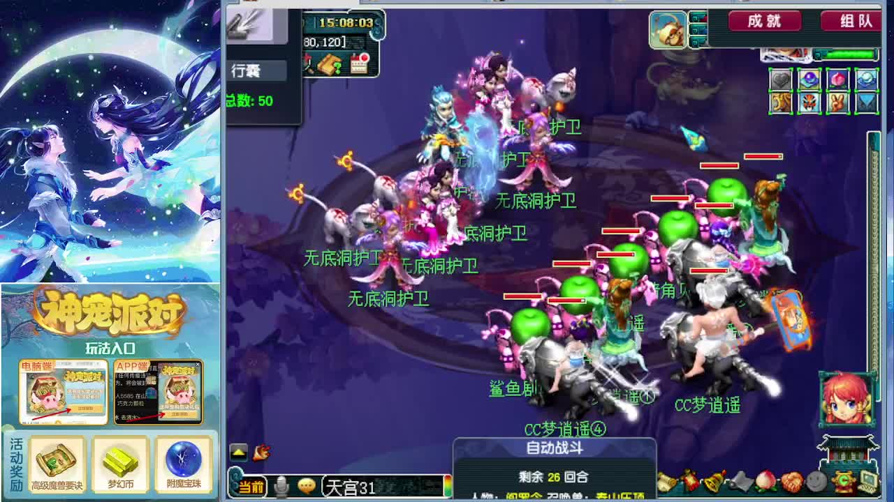 阳光城闯关第一是我 第3段