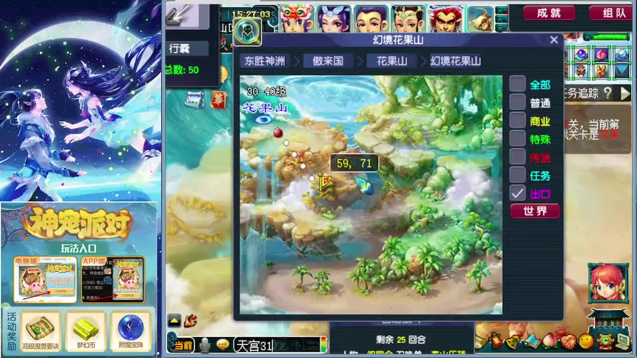 阳光城闯关第一是我 第4段