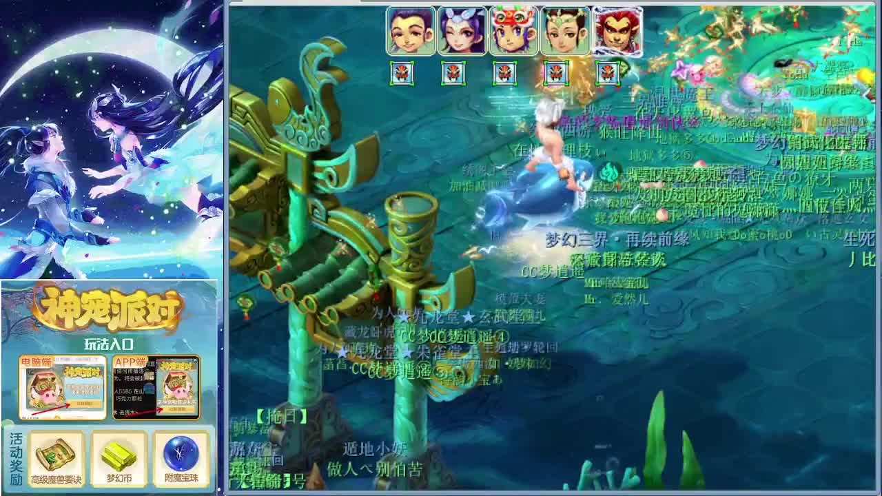 阳光城闯关第一是我 第5段