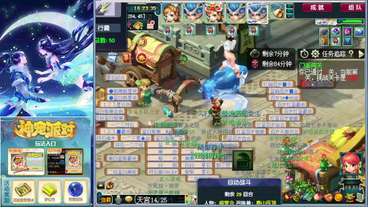 阳光城闯关第一是我 第6段