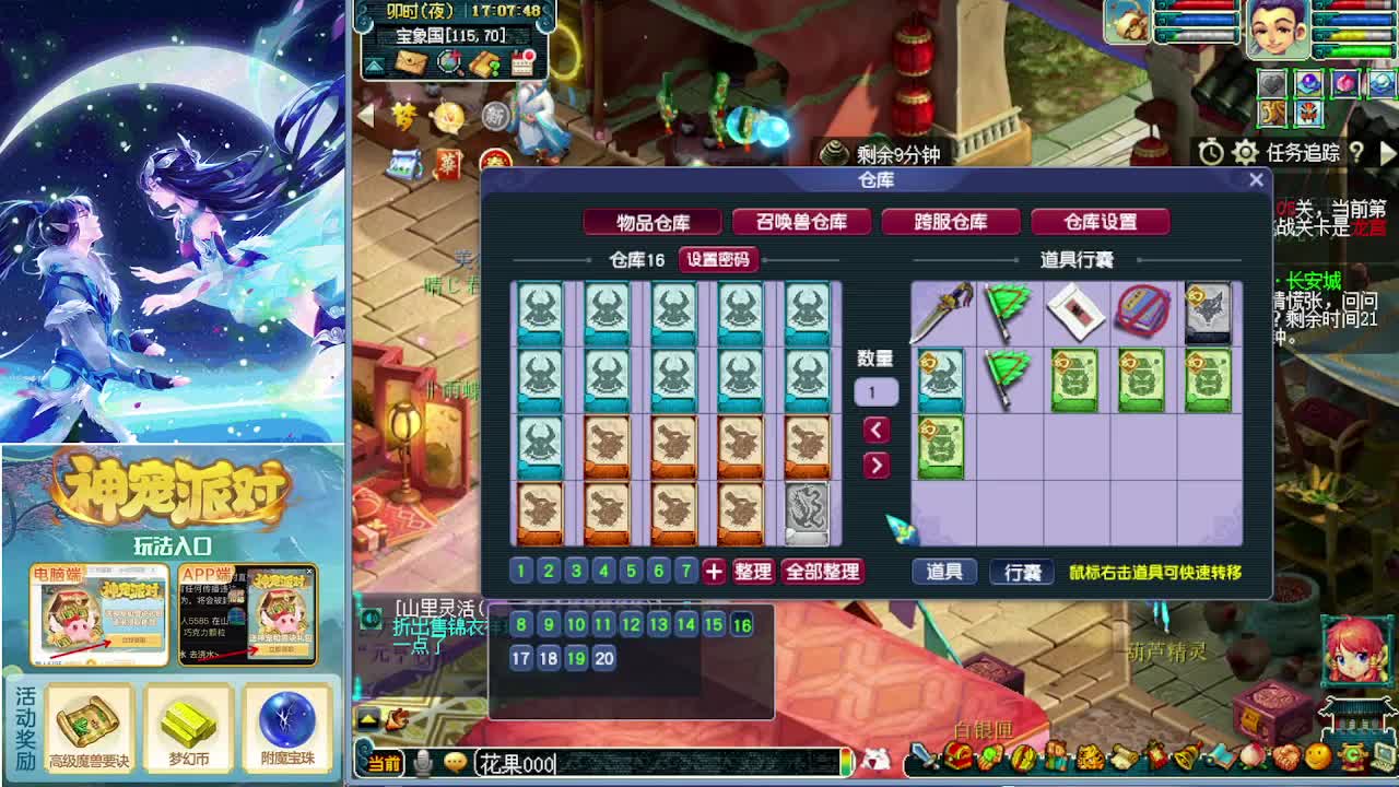 阳光城闯关第一是我 第7段