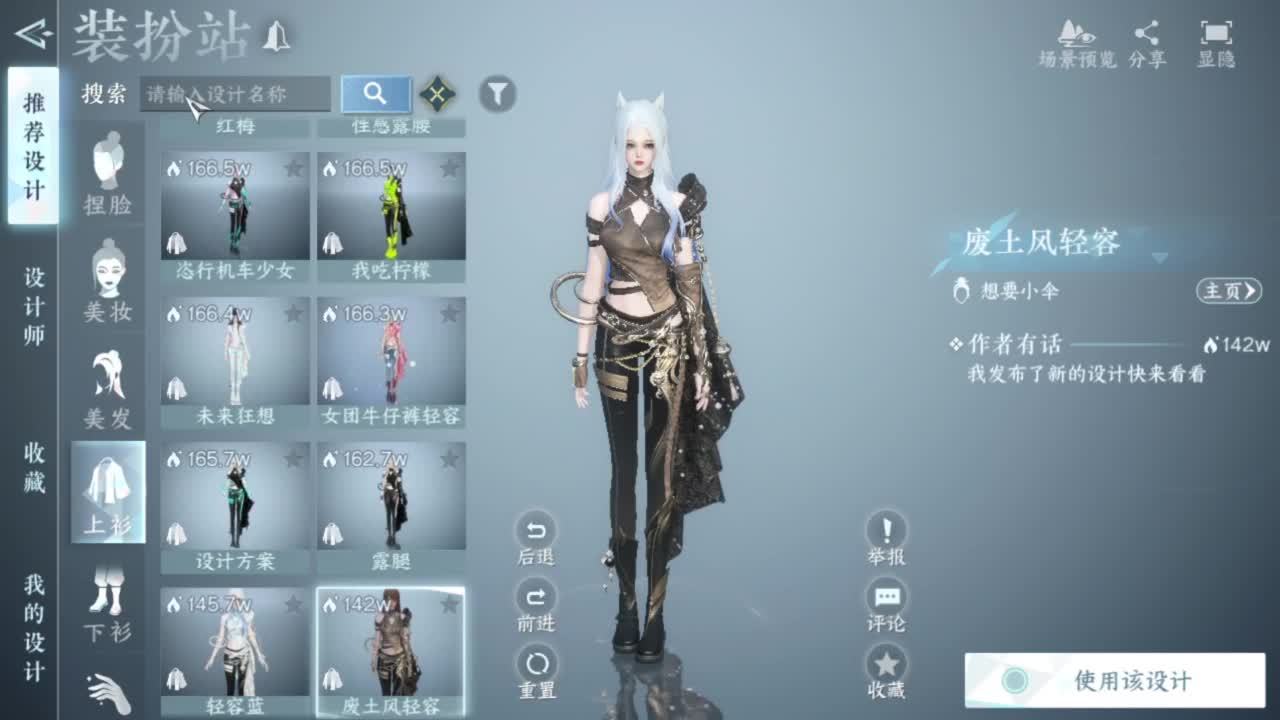 刀剑如梦第一菜 第2段