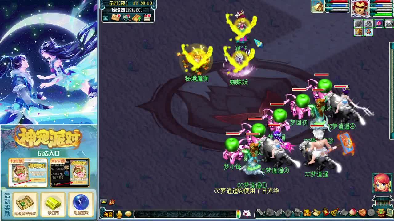 阳光城闯关第一是我 第8段