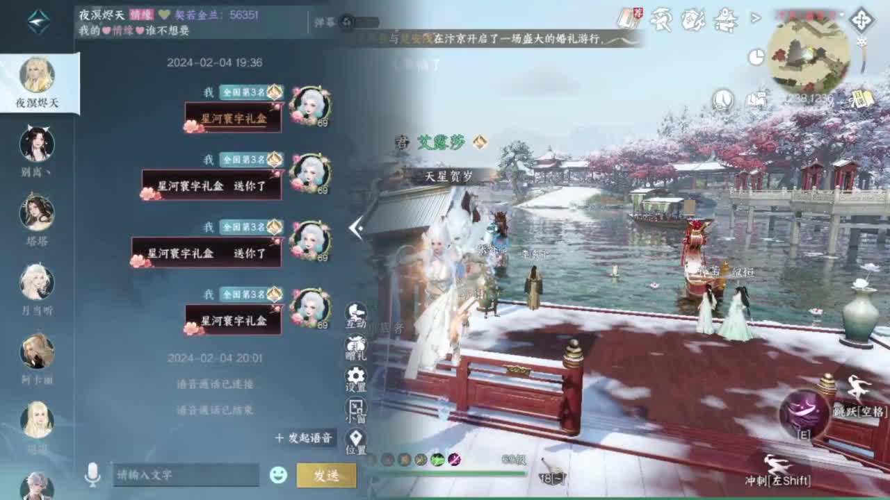 刀剑如梦第一菜 第3段