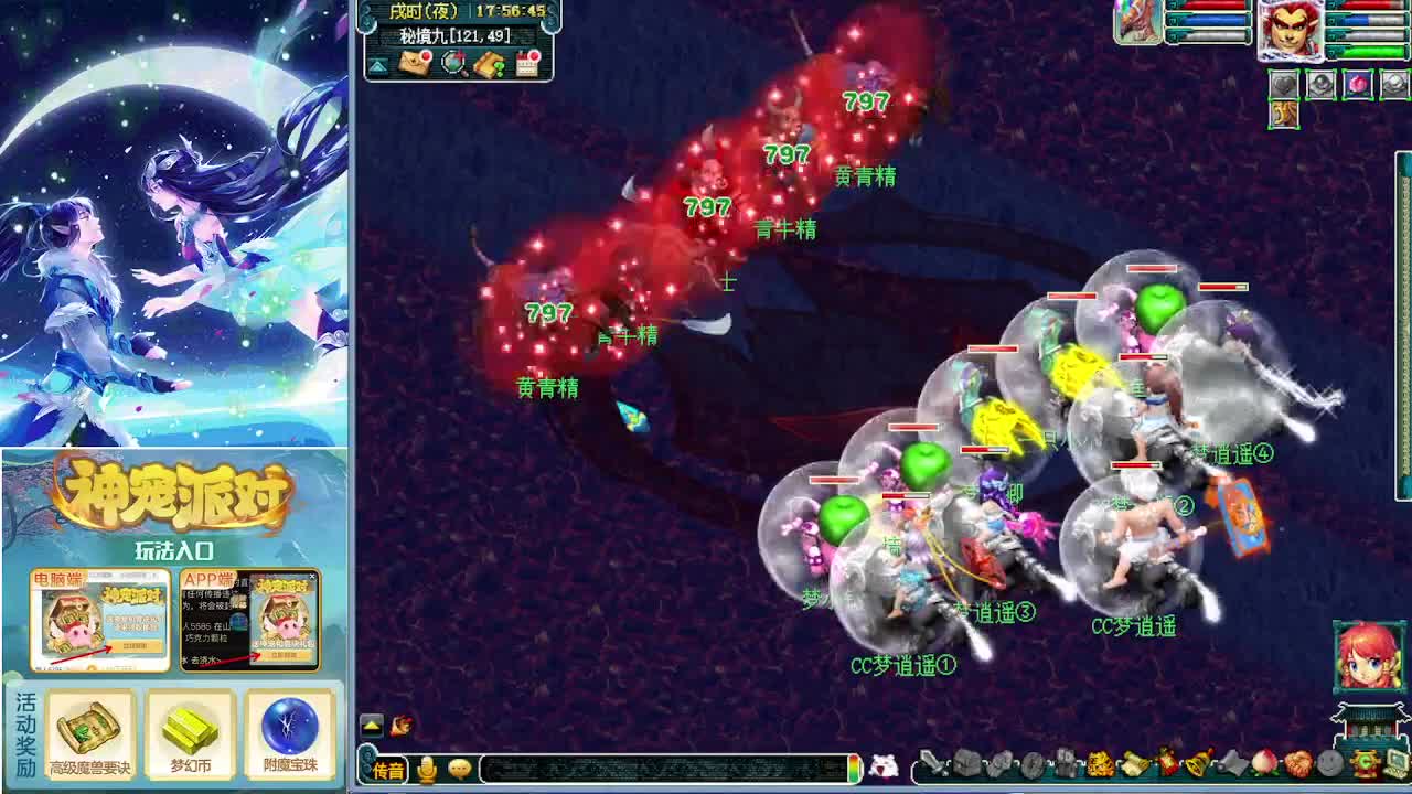 阳光城闯关第一是我 第9段