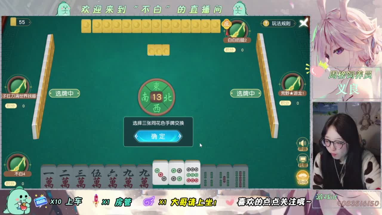 泥猴 第2段