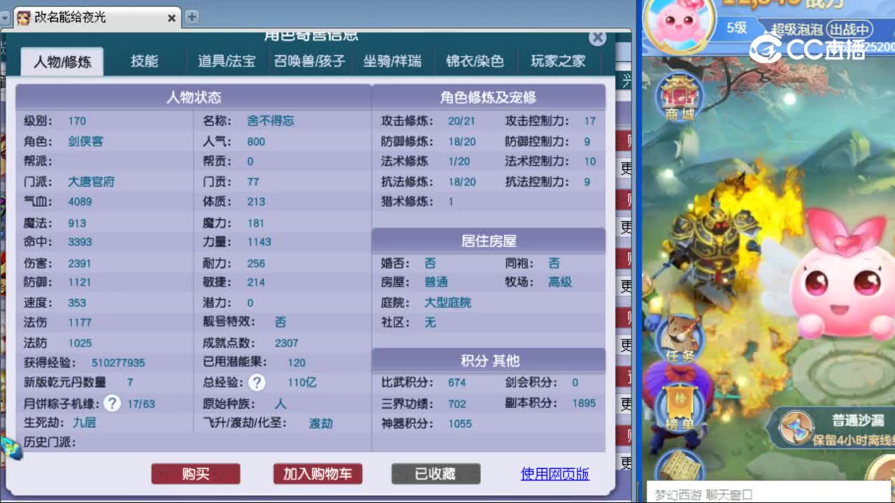 【主播点评】大唐官府