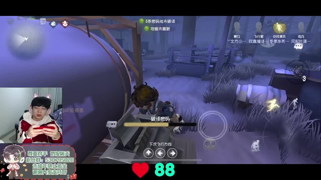 森同学心不跳了要 第3段