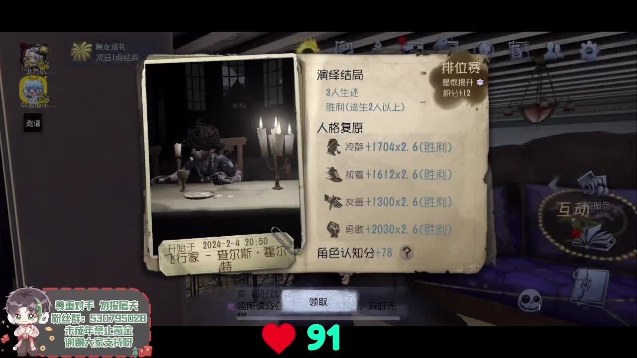森同学心不跳了要 第4段