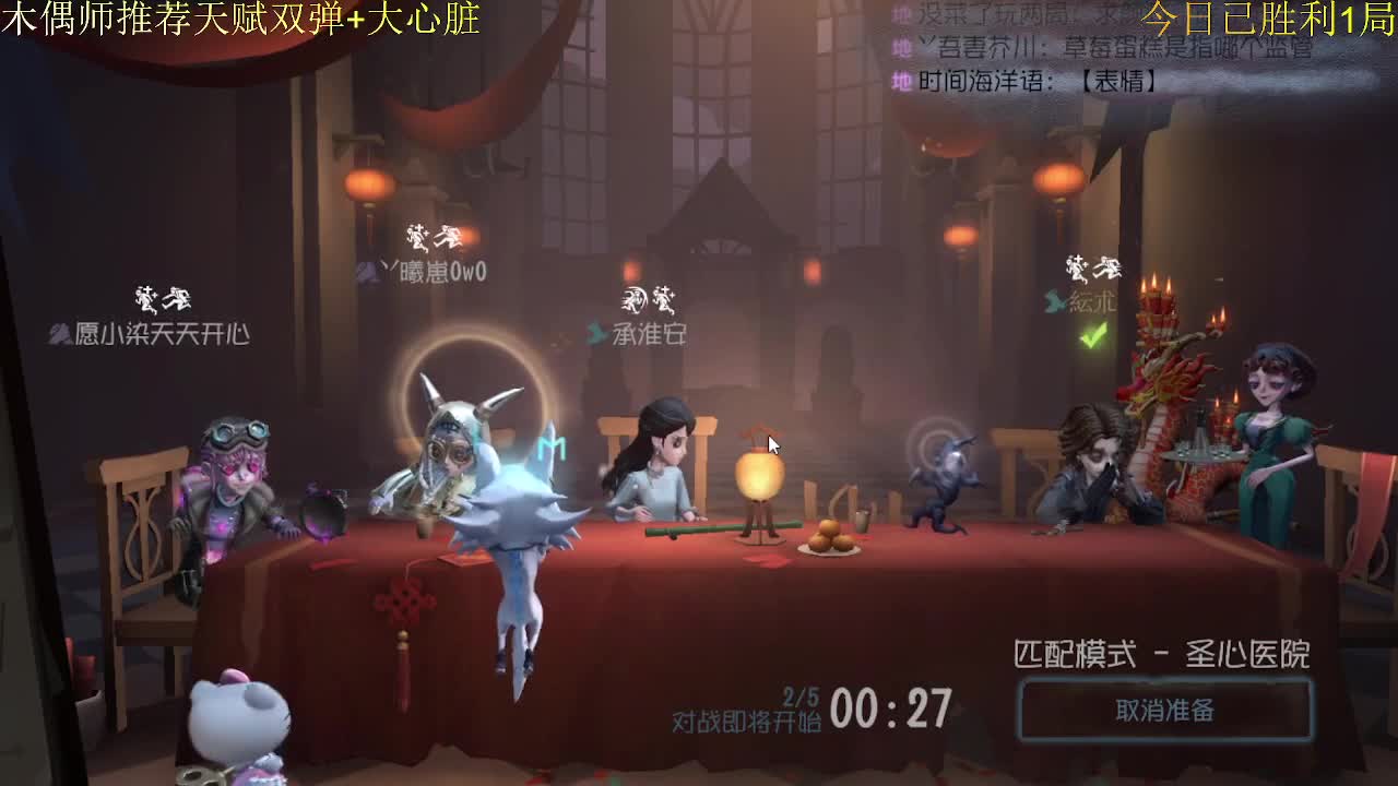 五排 第4段