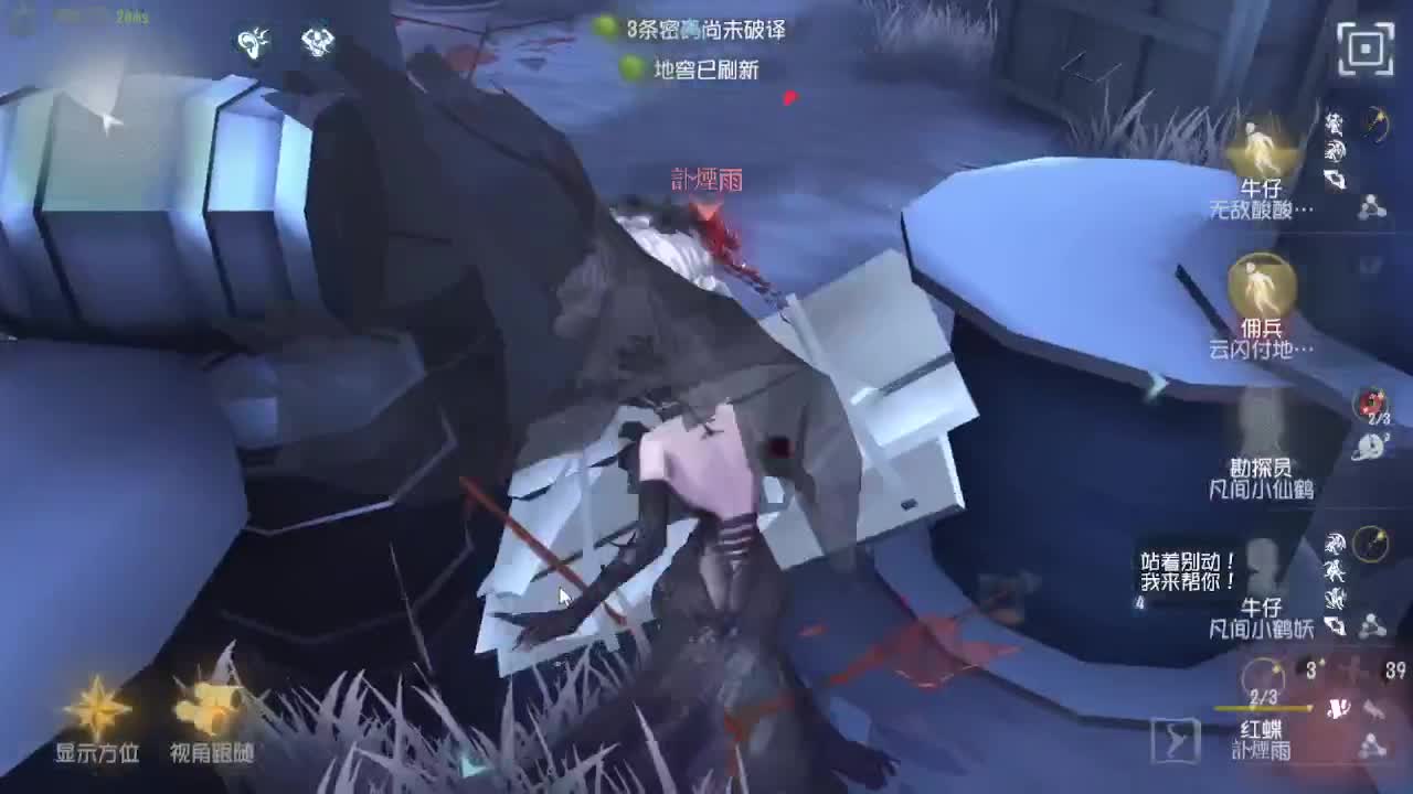 五排 第5段