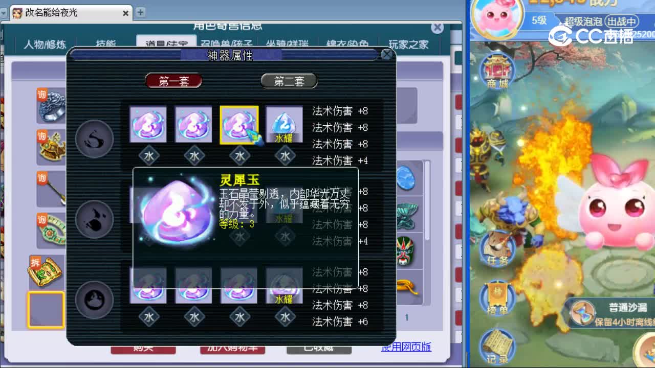 【主播点评】魔王寨