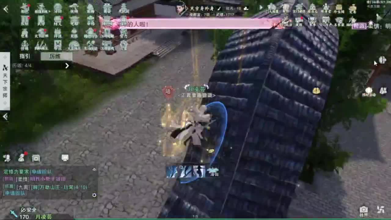 滴滴滴滴滴 第4段