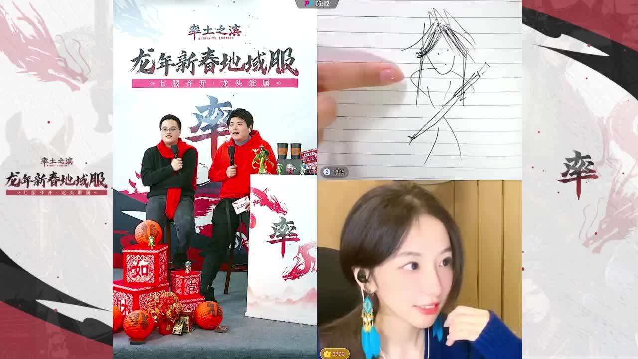 率土传媒”铜雀台“在线营业！ 第3段