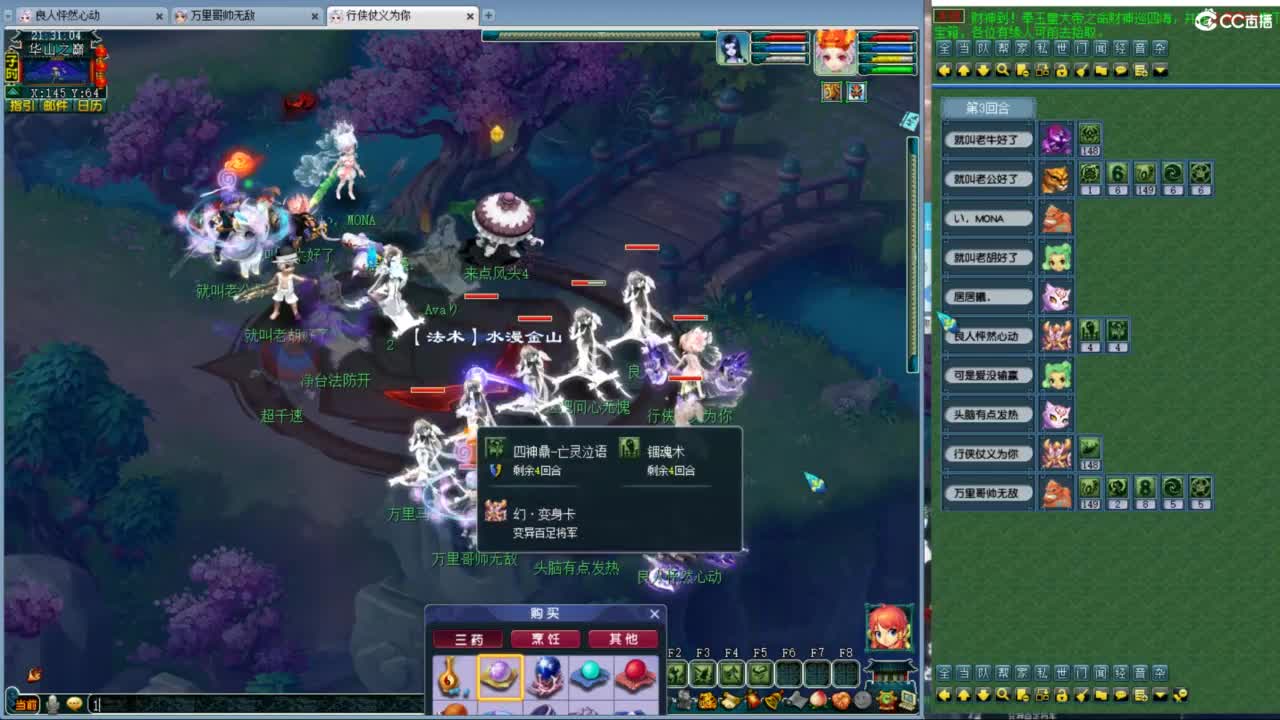 神威第一分析师 第5段