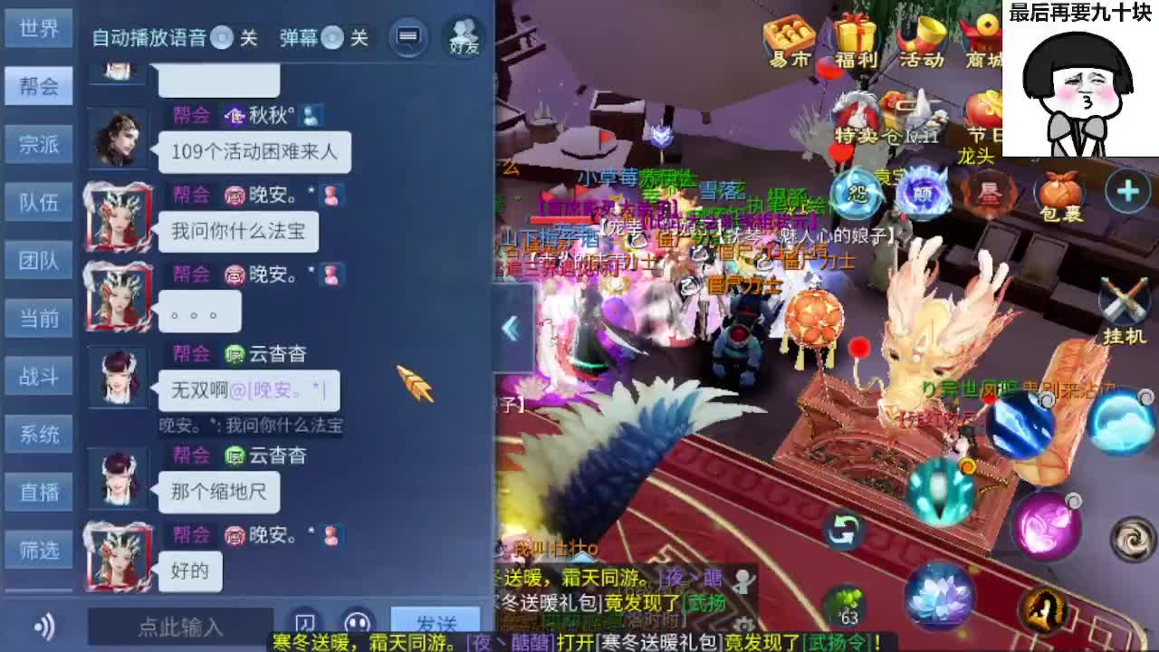 对酒当歌，人生几何 第2段