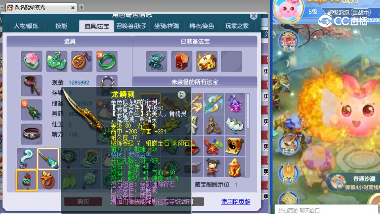 【主播点评】无底洞