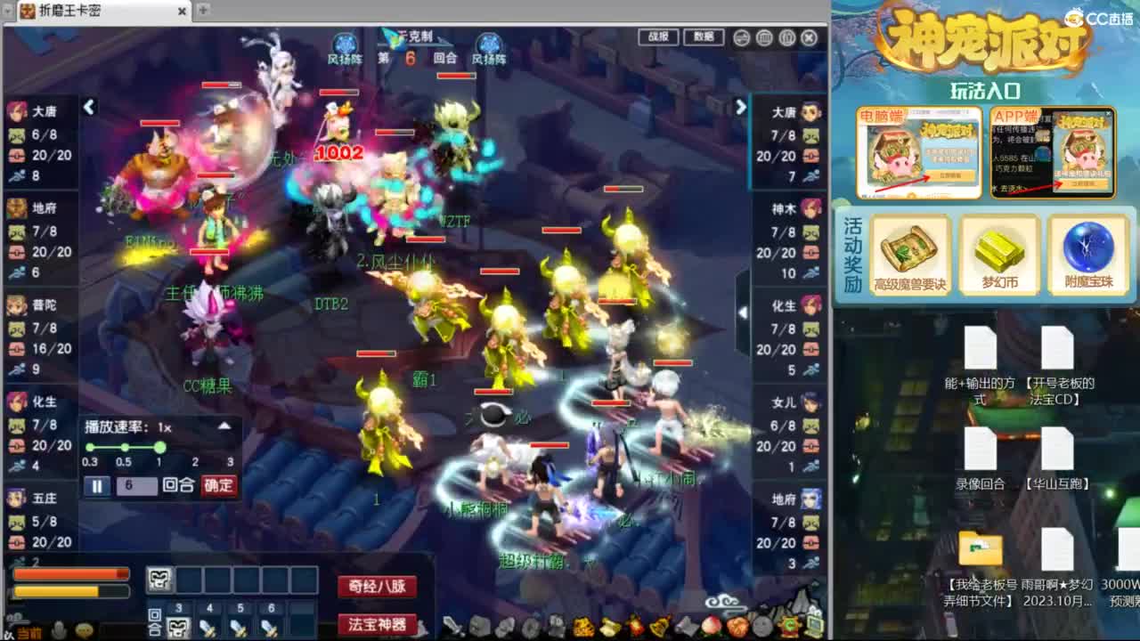 指挥：雨哥啊-第一视角PK 第6段