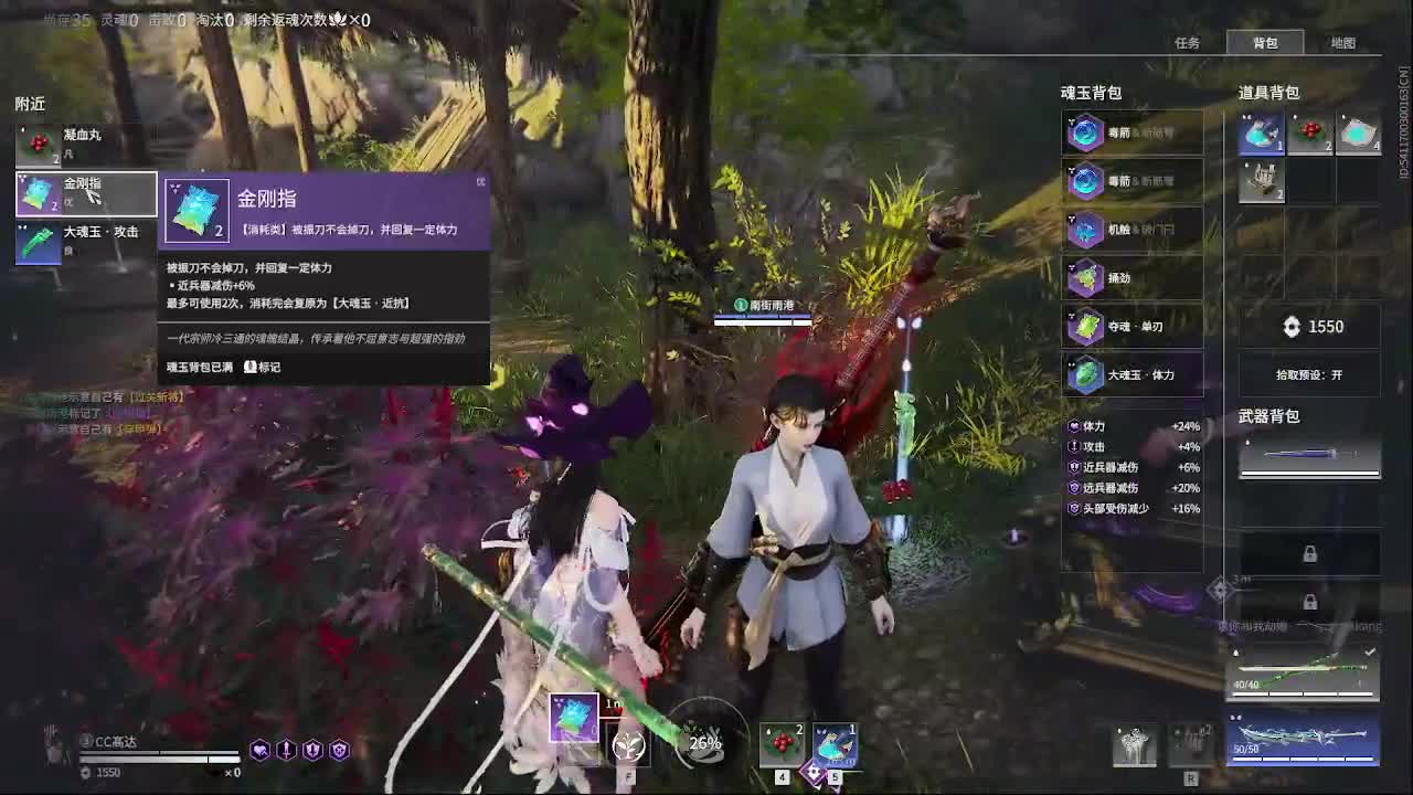 新英雄，魏轻 第5段