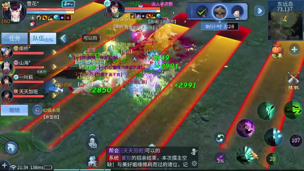 接 指挥 托管 打架夺魂 第3段
