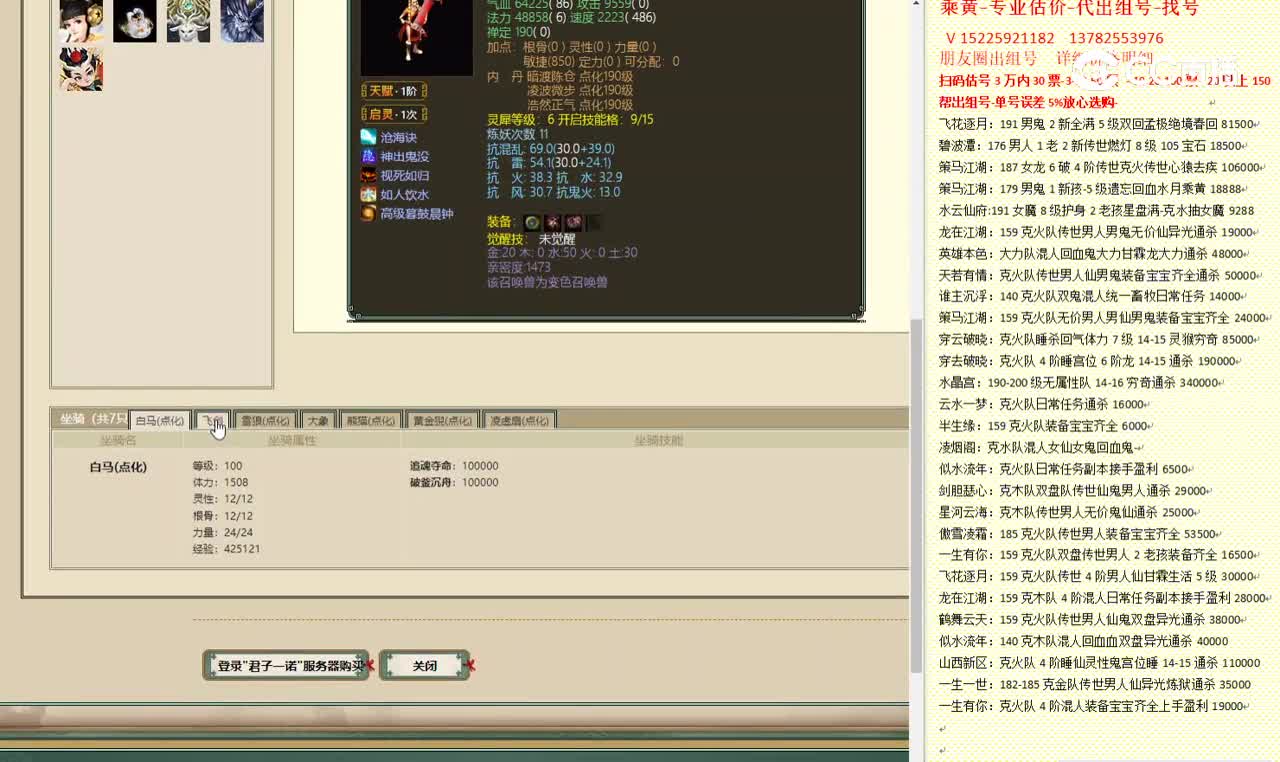 君子一诺179女人28540