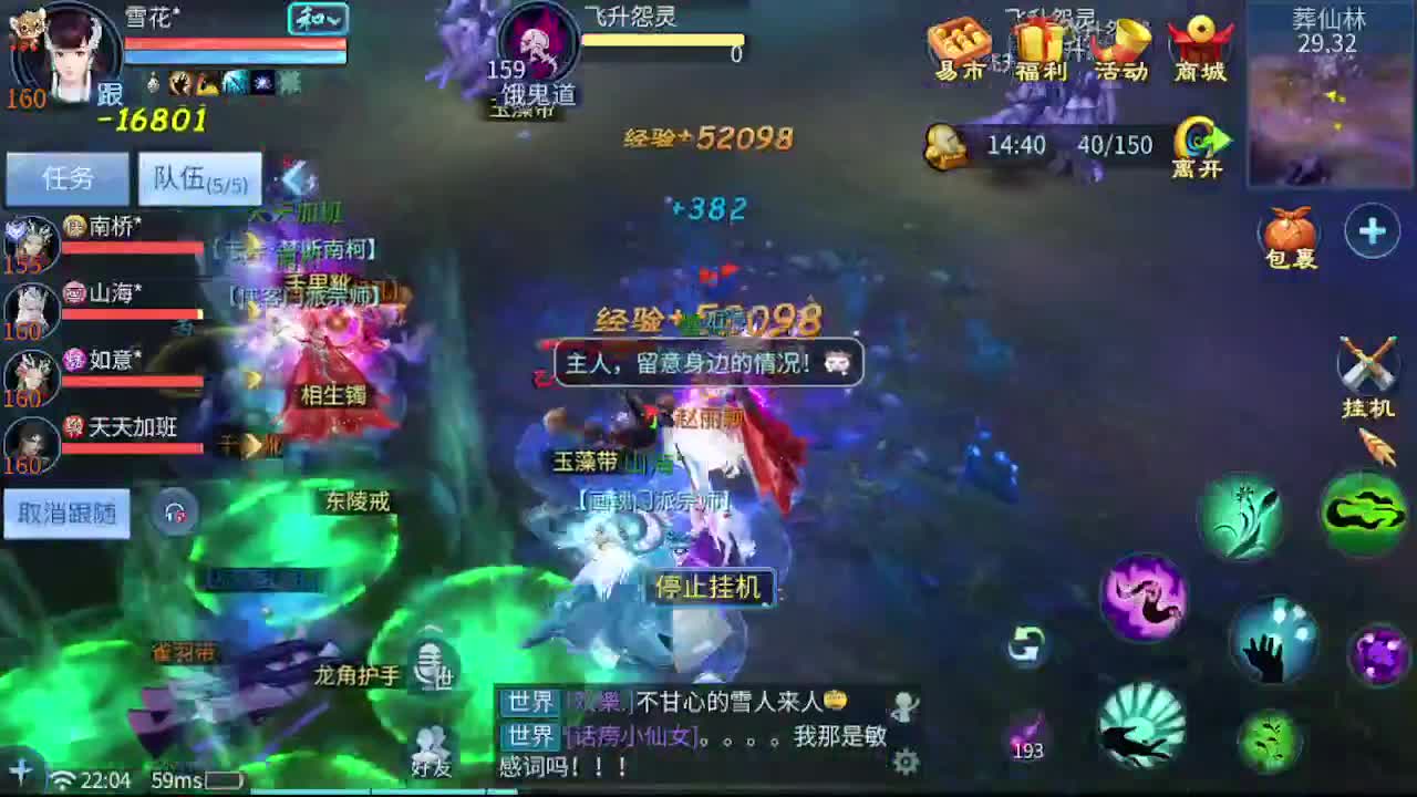 接 指挥 托管 打架夺魂 第4段
