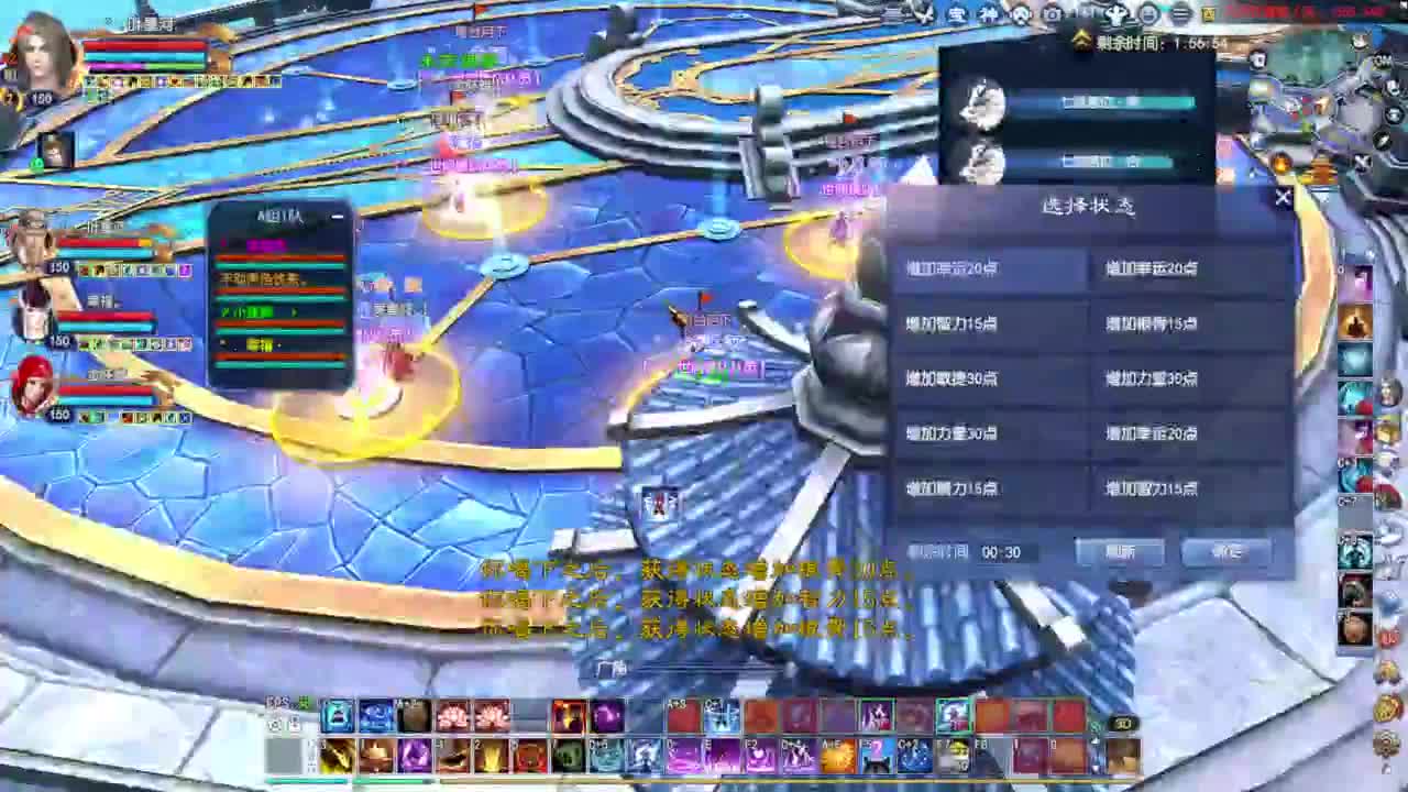 天尊冠军副本 第3段