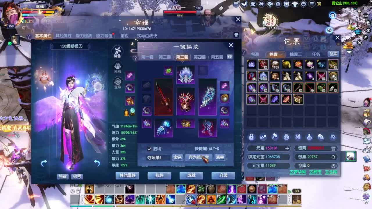 天尊冠军副本 第4段