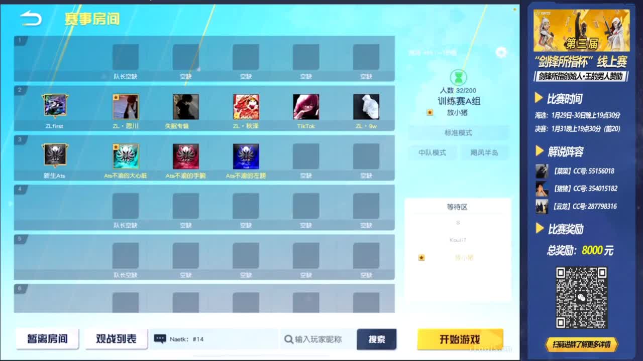 训练赛 第1段