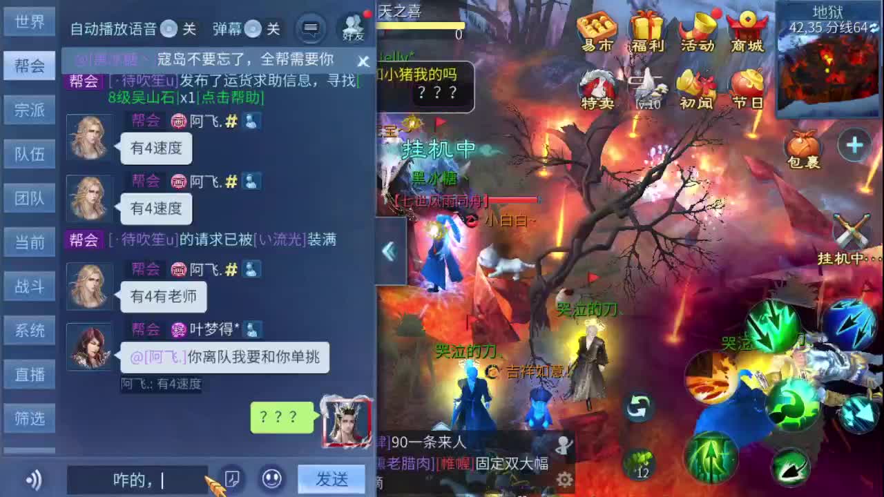 来了，老弟 第4段