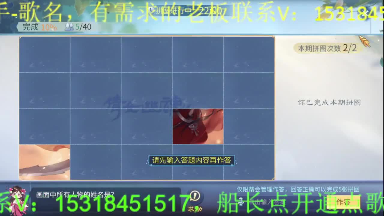 逍遥公会招主播，你有多久没听我唱歌了？ 第1段