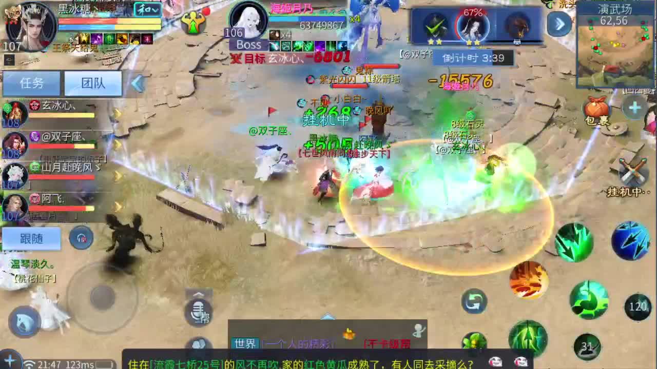 来了，老弟 第8段