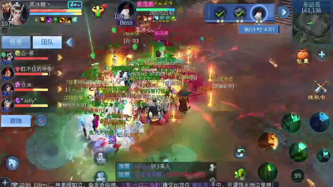 来了，老弟 第9段