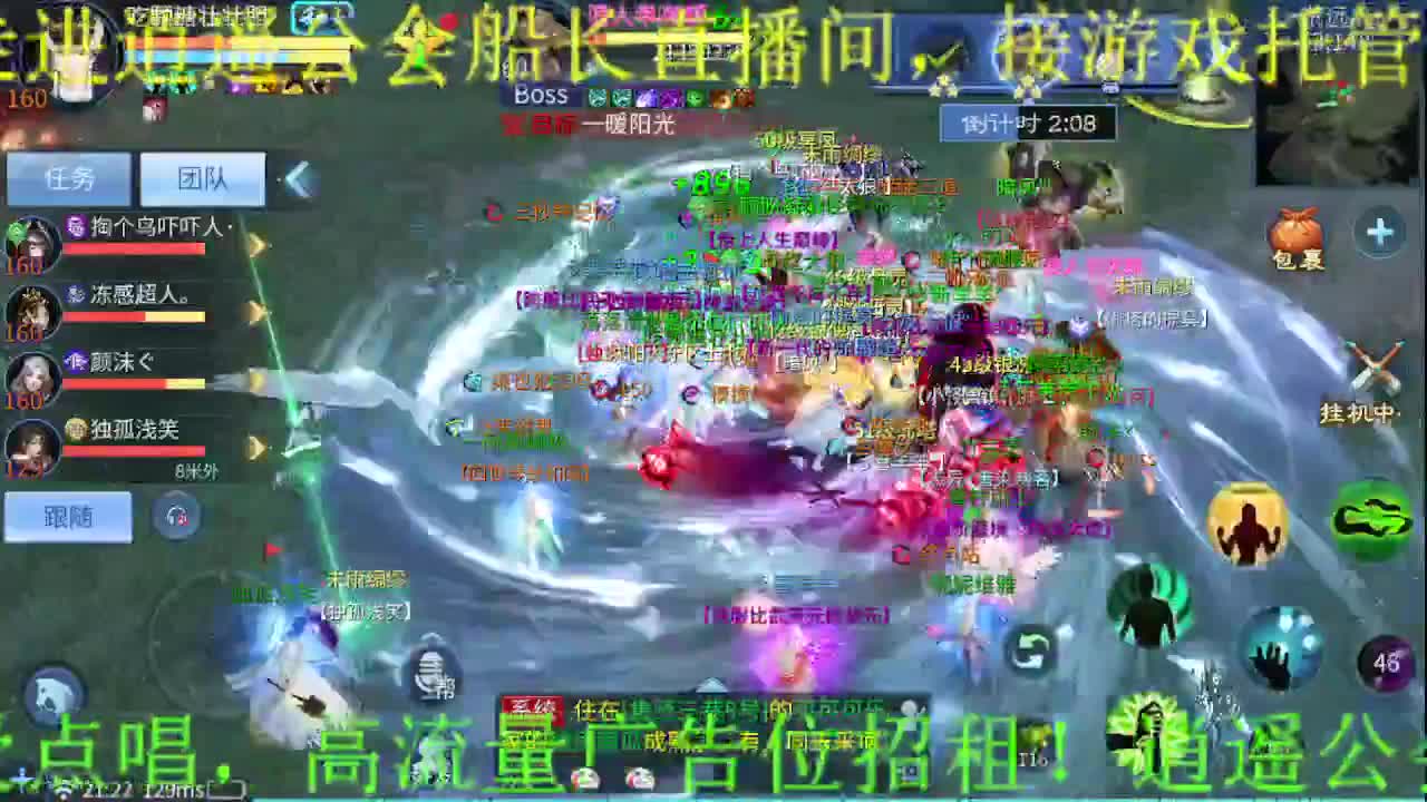 逍遥公会招主播，你有多久没听我唱歌了？ 第4段