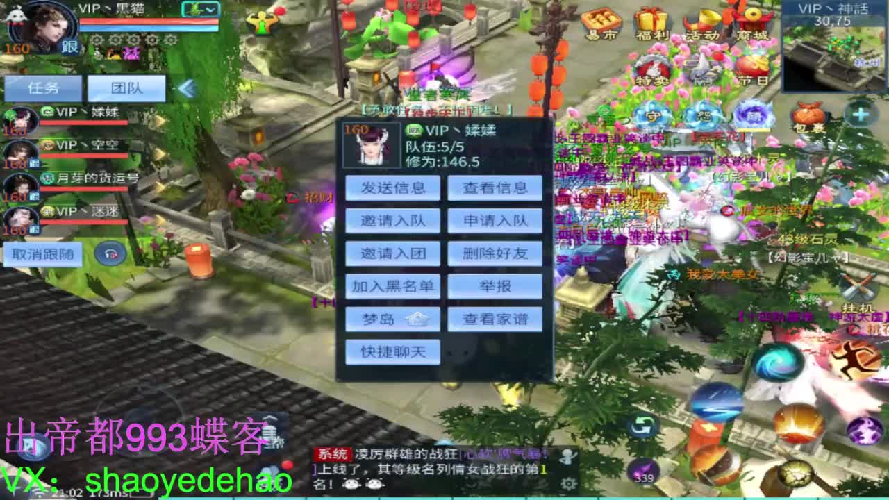 接托管 比武首席 全职业装备背饰打造！ 第2段