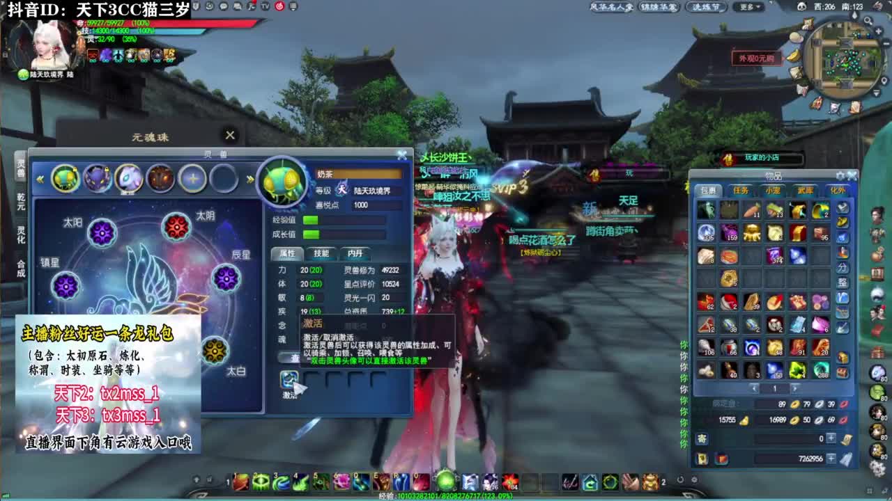 跨服流光·副本❤ 第1段