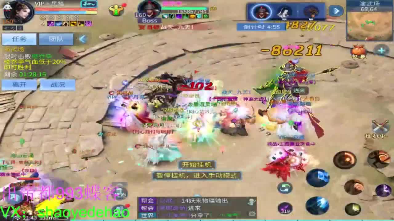 接托管 比武首席 全职业装备背饰打造！ 第3段