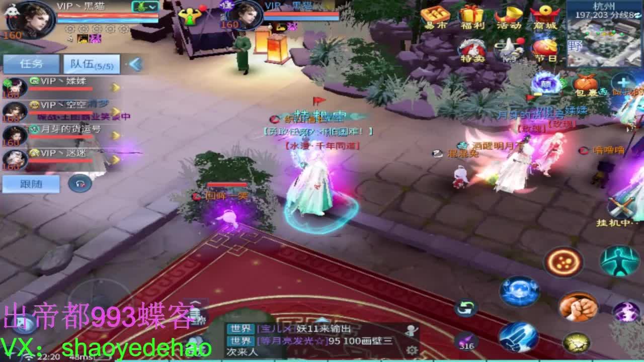 接托管 比武首席 全职业装备背饰打造！ 第4段