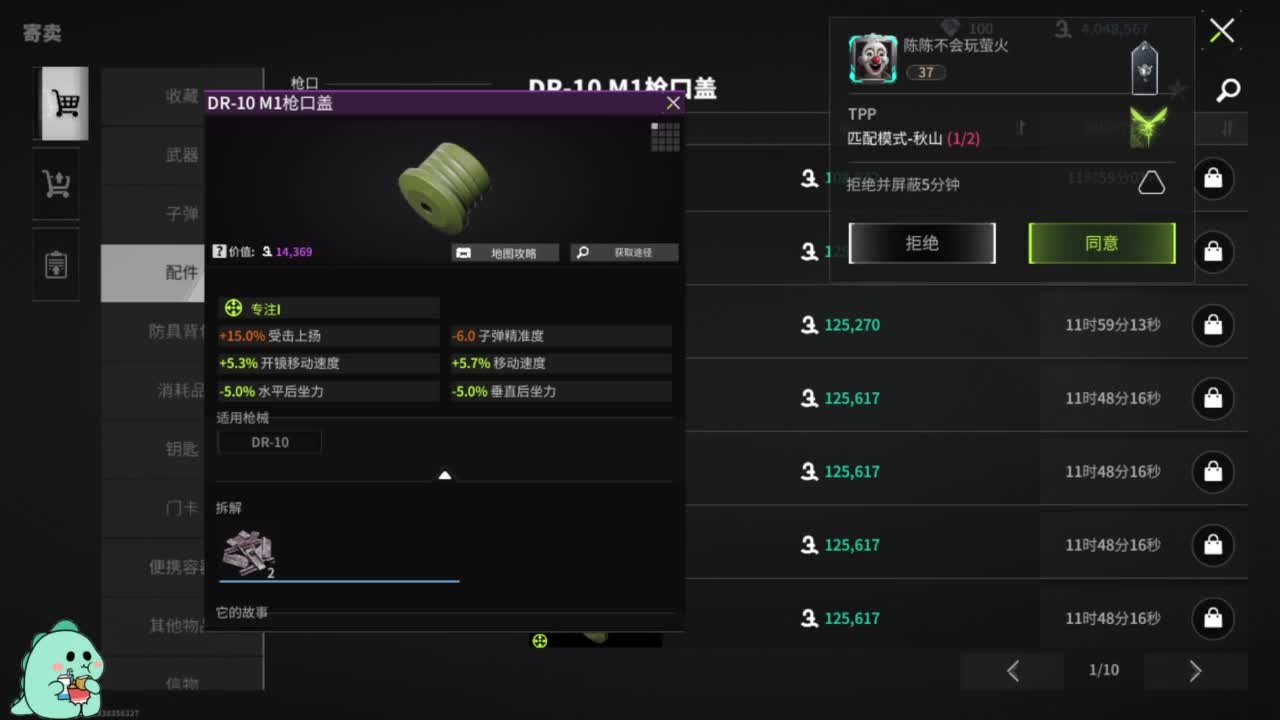 泥猴 第1段