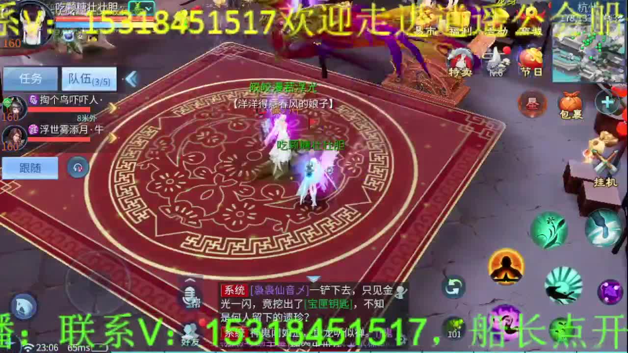 逍遥公会招主播，你有多久没听我唱歌了？ 第8段