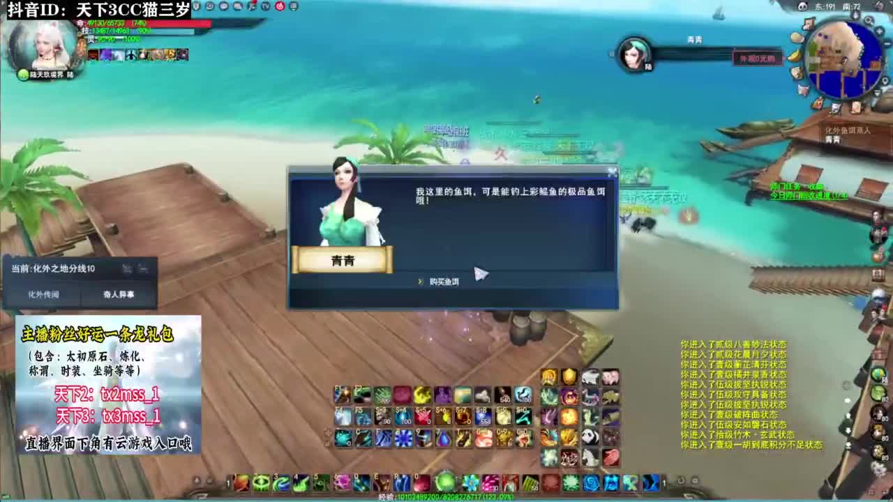 跨服流光·副本❤ 第2段