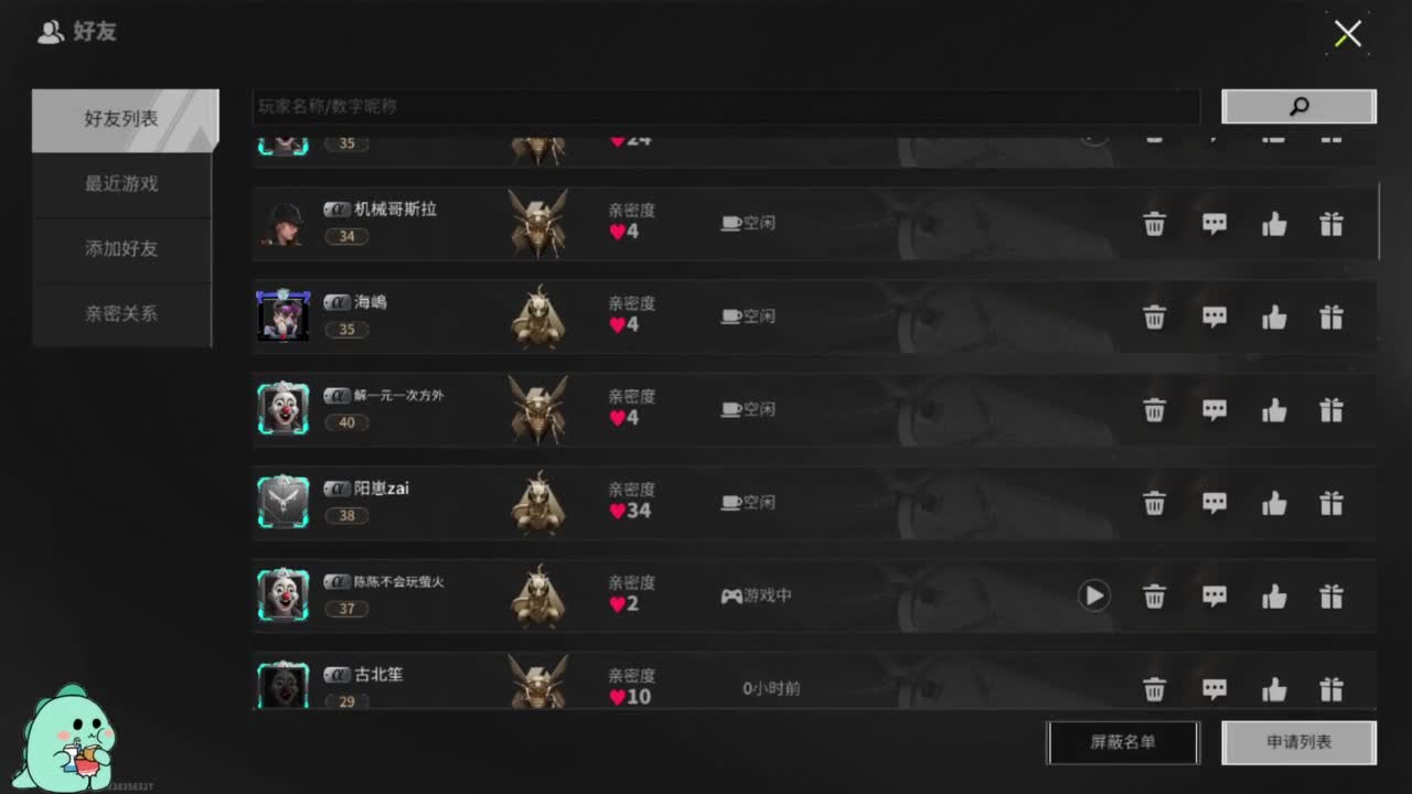 泥猴 第2段