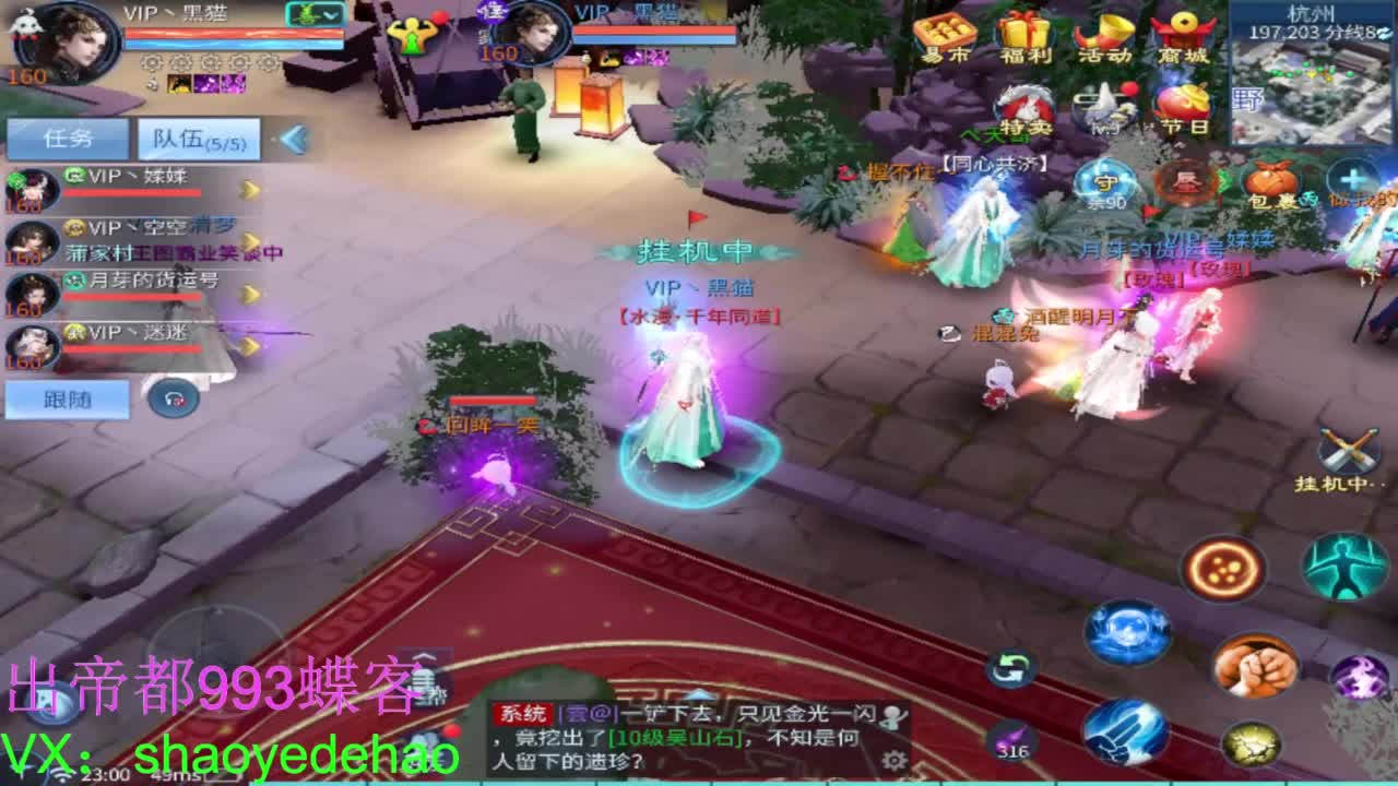 接托管 比武首席 全职业装备背饰打造！ 第6段