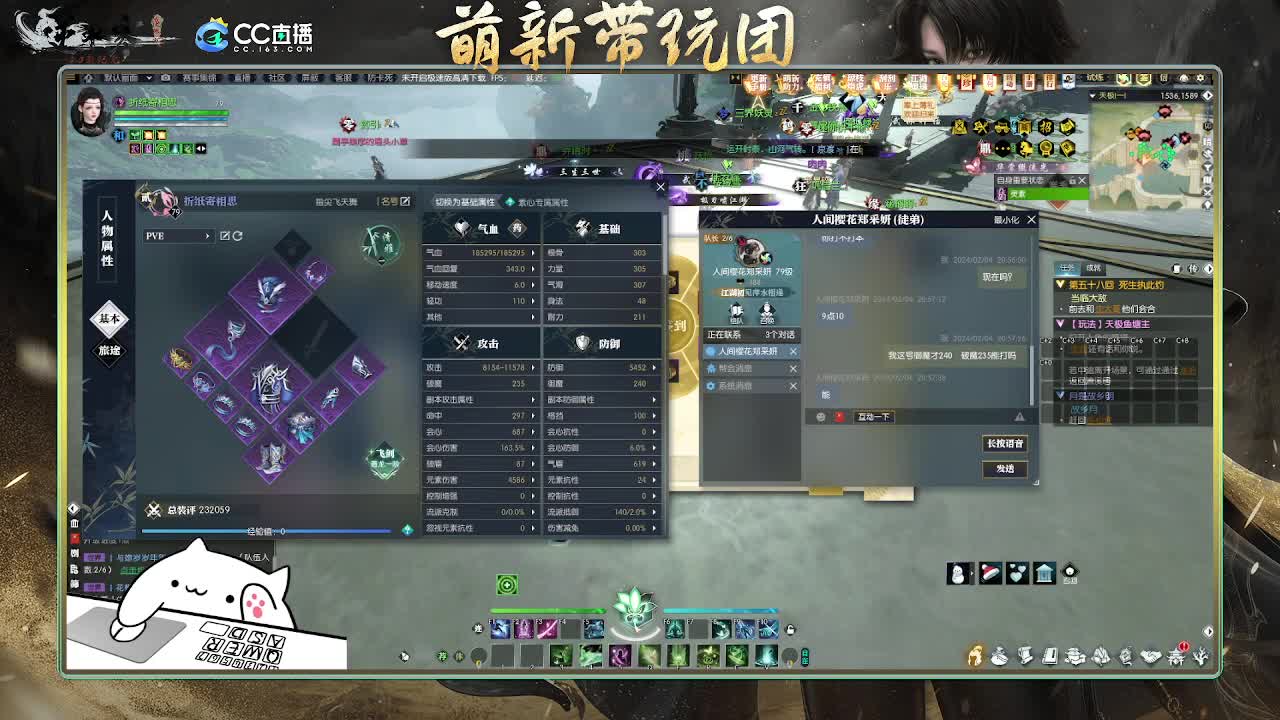 2.0新赛季萌新带玩团 第4段
