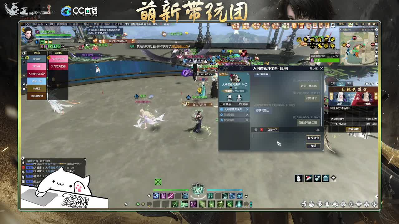 2.0新赛季萌新带玩团 第5段